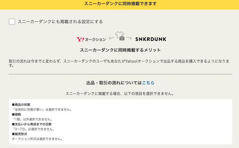 Yahooauction snkrdunk 3